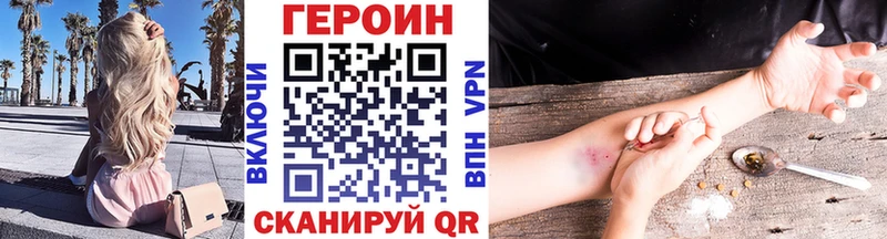 Героин хмурый Кудымкар