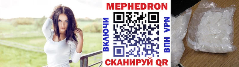 Меф мяу мяу  Кудымкар 