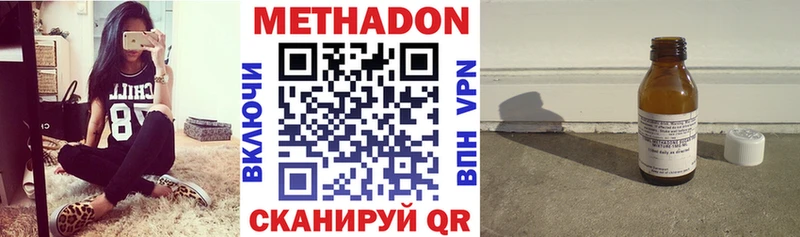 Метадон methadone  Кудымкар 